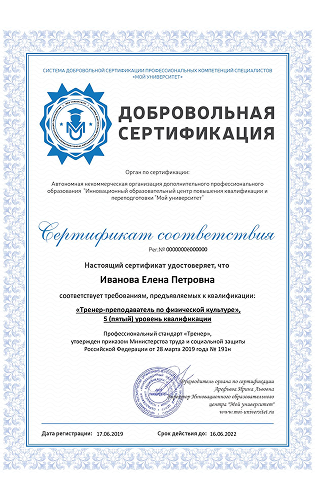 Агент по продаже недвижимости