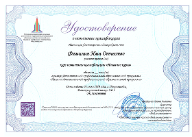 Требования к уровню образования