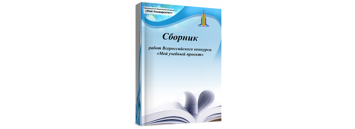 Сборник уроков математики по технологии активных методов обучения (АМО)